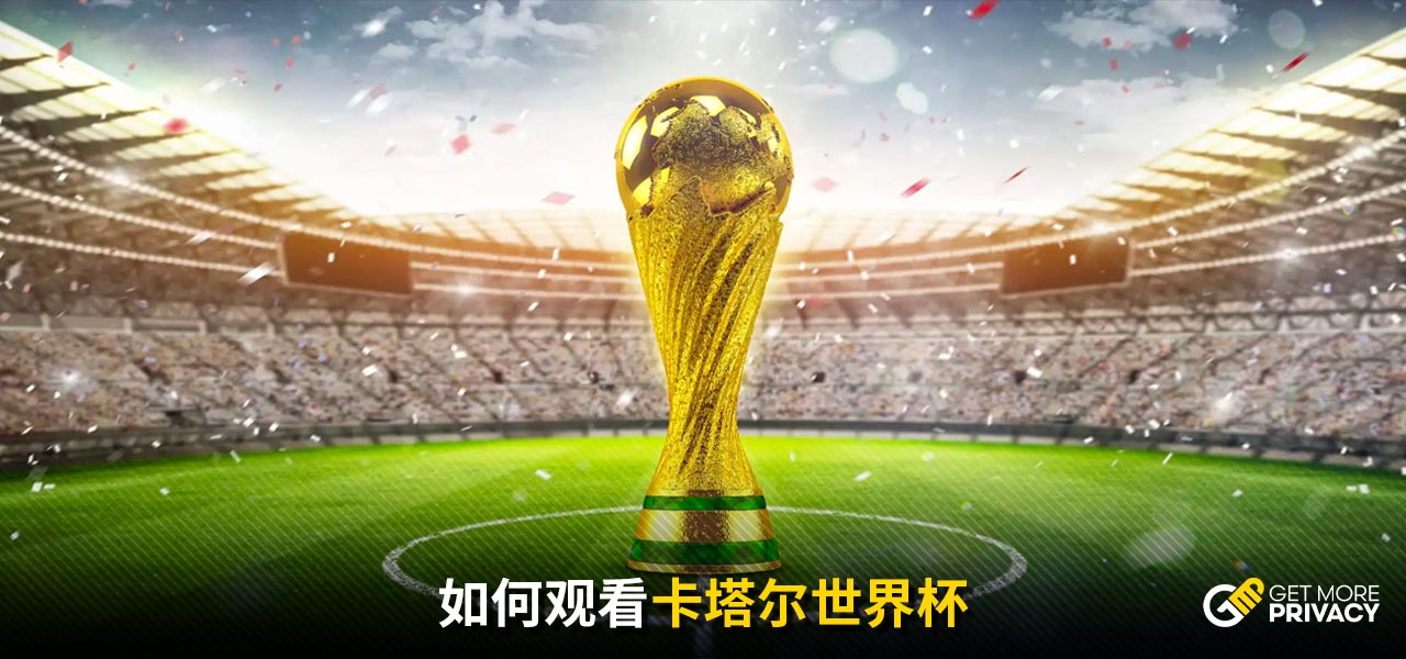 的联结
